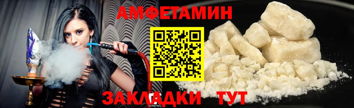 Амфетамин Premium  мориарти Telegram  Amphetamine  Чусовой  Вход с VPN 