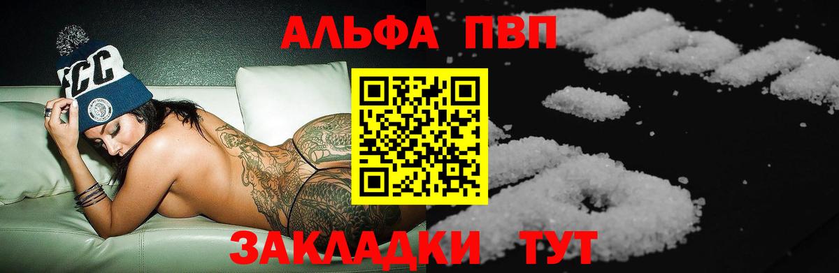 А ПВП Crystall Чусовой