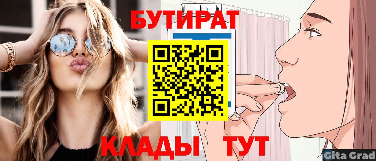 Чусовой  Бутират жидкий экстази  Вход с VPN 