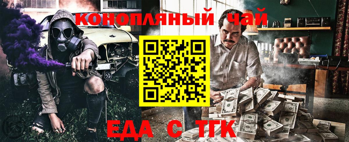 Еда ТГК марихуана Чусовой