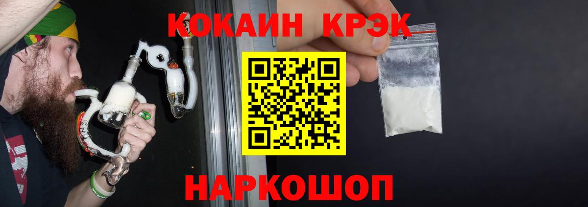 КОКАИН Эквадор  Вход с VPN  даркнет сайт  Чусовой  КОКАИН 98% 