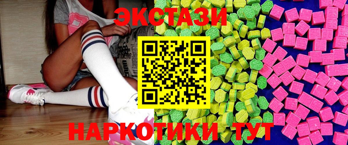 Чусовой  ЭКСТАЗИ MDMA  Вход с VPN 
