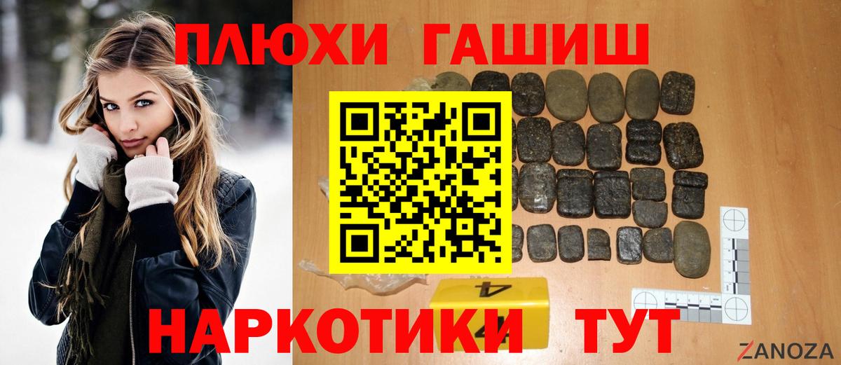 Чусовой  Гашиш  Вход с VPN  ГАШИШ ice o lator 