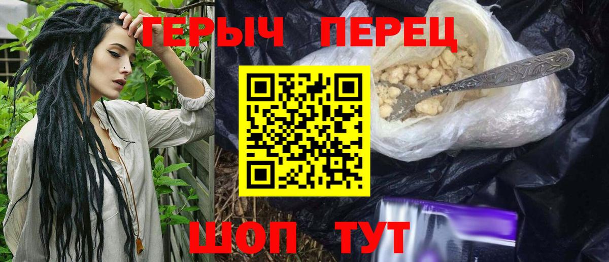 Чусовой  ГЕРОИН  Вход с VPN  Героин хмурый 