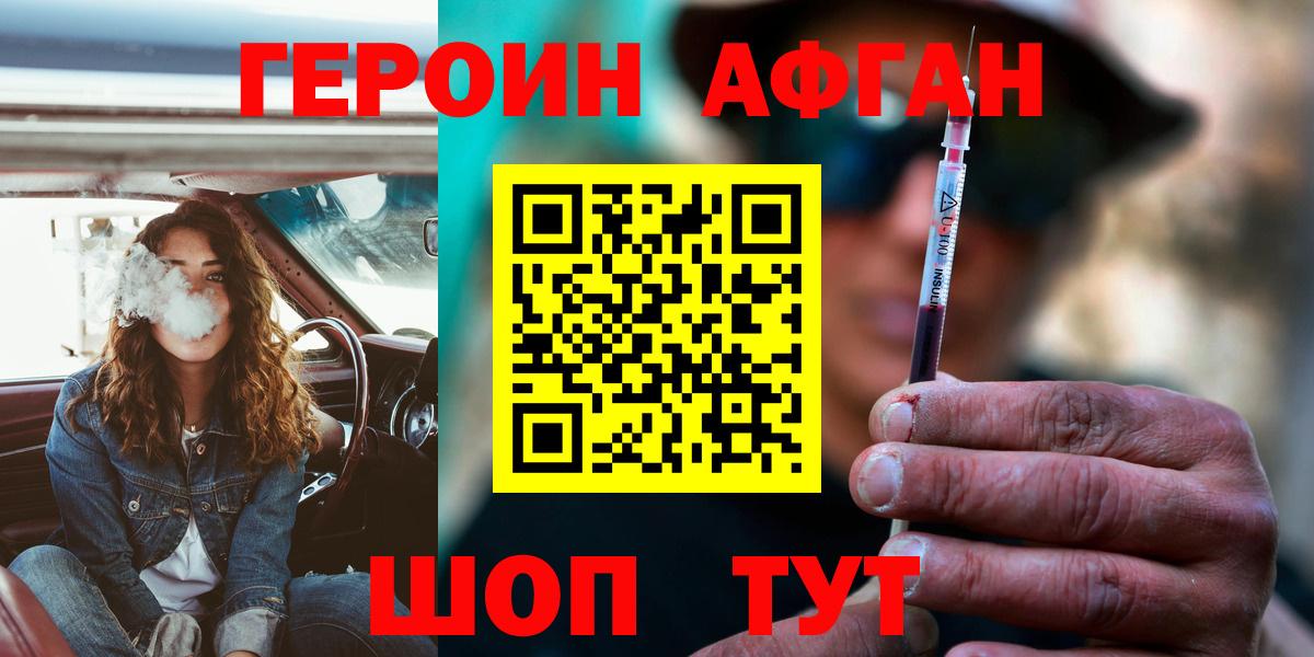 ГЕРОИН белый Чусовой