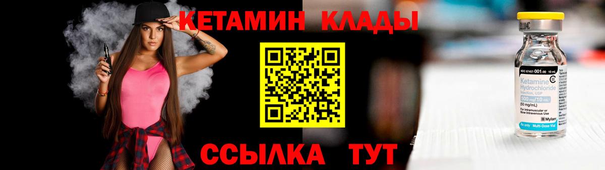 Чусовой  КЕТАМИН VHQ  Вход с VPN  Кетамин VHQ 