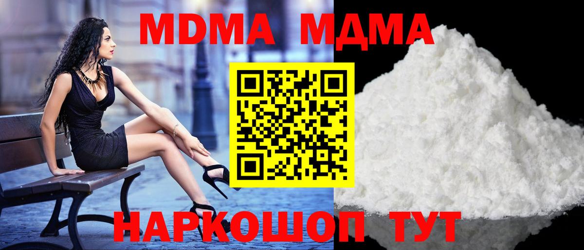 MDMA VHQ Чусовой