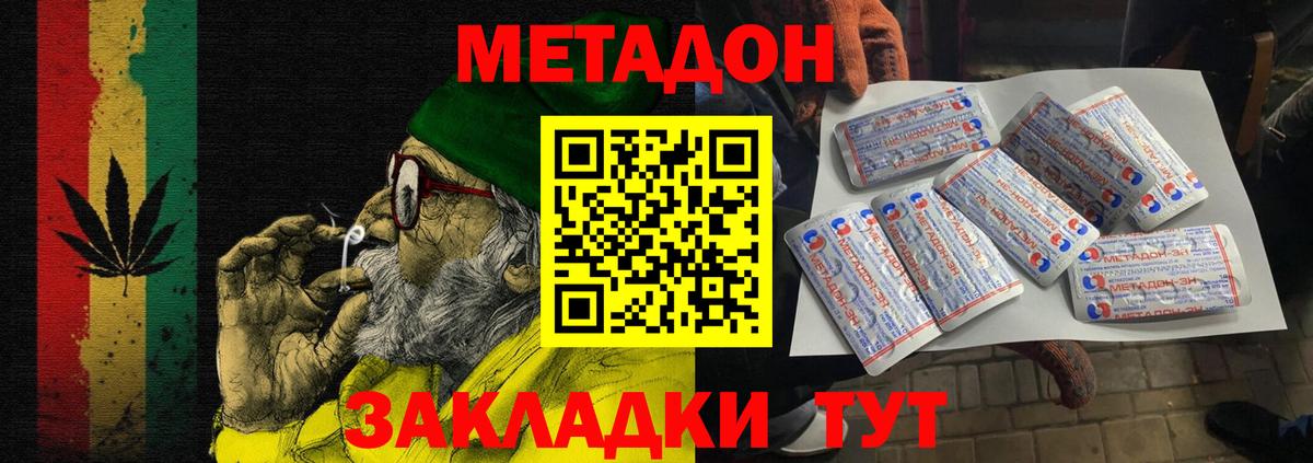 Метадон мёд  Вход с VPN    маркетплейс  Чусовой 