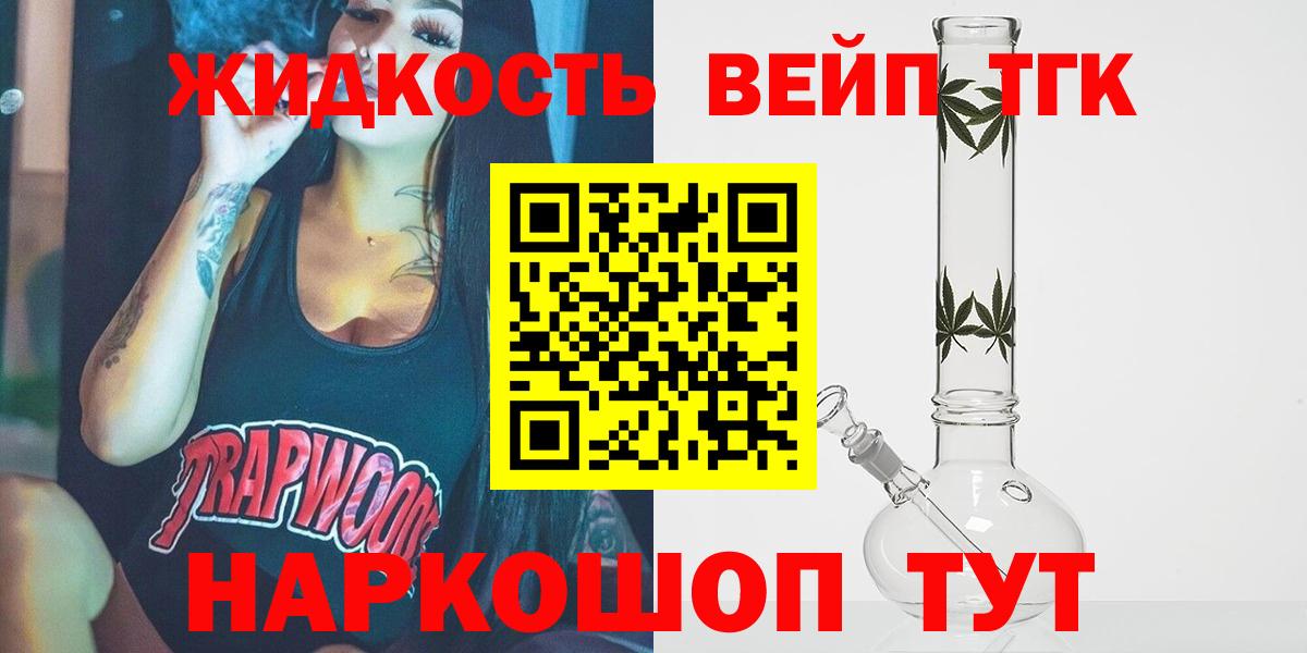 Чусовой  мега   Вход с VPN  Дистиллят ТГК гашишное масло 