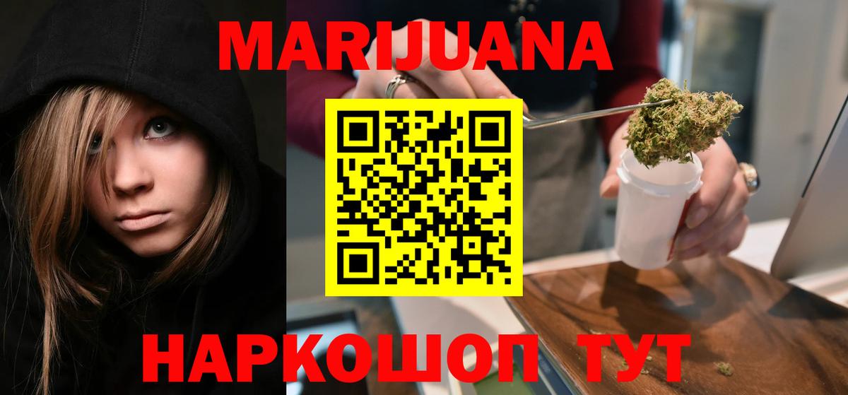 Канабис MAZAR  Вход с VPN  Каннабис план  Шишки марихуана индика  Чусовой 